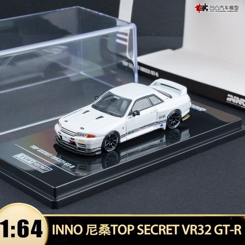 尼桑GTRR32TOPSECRET汽车模型