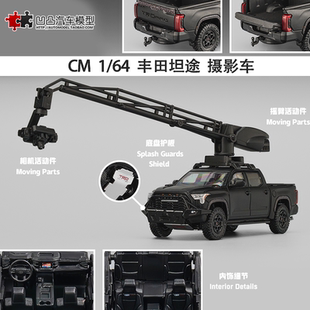 摆件丰田坦途摇臂摄影车 Tundra 仿真合金汽车模型收藏