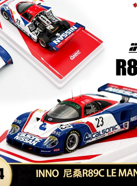 日产尼桑R89C LE MANS 勒芒赛车 INNO 1:64合金开盖仿真汽车模型