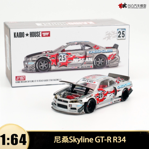 尼桑GT-RR34仿真合金汽车模型