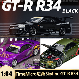 日产尼桑天际线 GT-R R34 TM 1:64 GTR R32 仿真合金汽车模型开盖