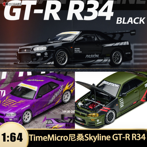 日产尼桑天际线 GT-R R34 TM 1:64 GTR R32 仿真合金汽车模型开盖