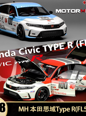 本田思域CIVIC Type R FL5出光变色龙MH1:18全开仿真汽车模型限量