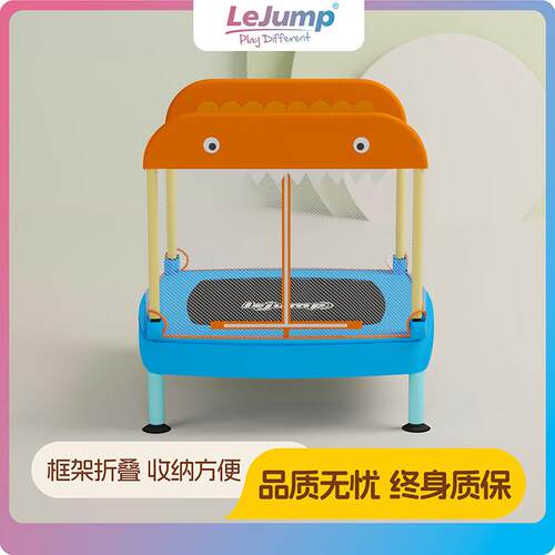 乐跳(Lejump) lejump乐跳可折叠蹦蹦床儿童室内婴儿跳跳床小型玩
