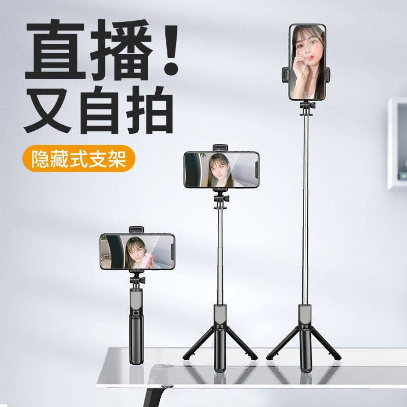 罗姿手机蓝牙自拍杆一体式三脚架拍照神器自拍直播支架无线遥控超怎么样,好用不?