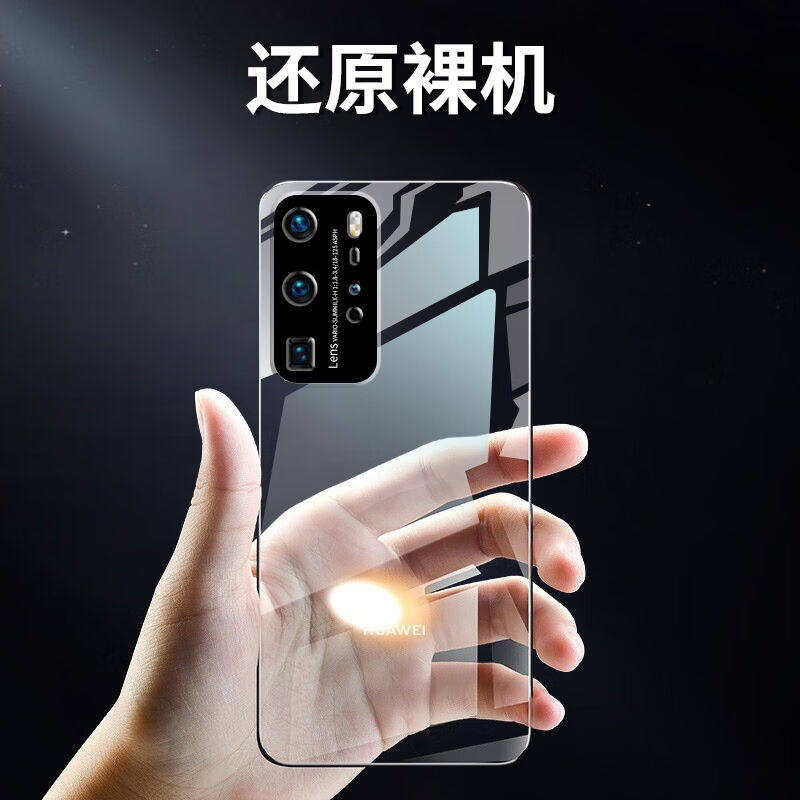 POZZO华为p40Pro手机壳p40pro手机套透明一体玻璃镜头硬壳防摔简高性价比高么？