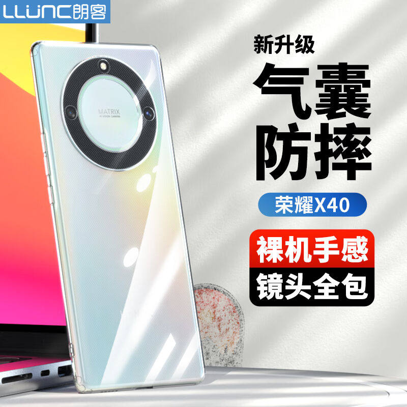 朗客荣耀X40手机壳镜头全包内置气囊四角防摔超薄华为TPU全透明软属于什么档次？