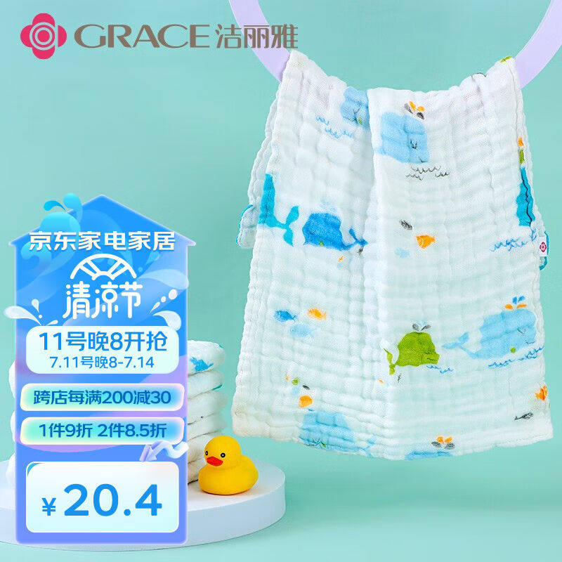 洁丽雅纯棉6层纱布小毛巾3条卡通海洋印花童巾口水巾新生婴儿洗脸怎么看?