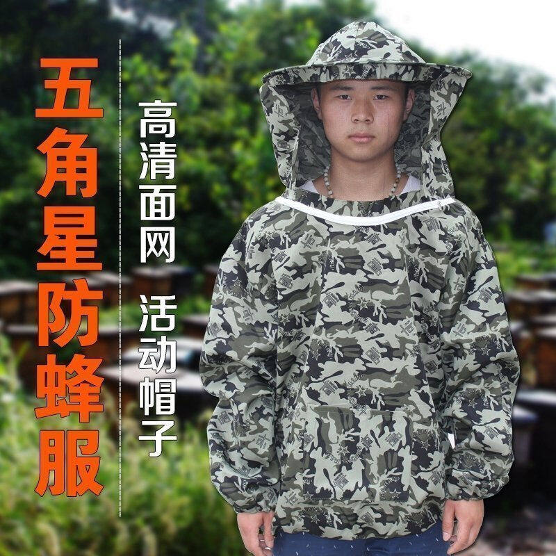 蜂之家防蜂服全套防蜂衣服防蜜蜂蛰防蚊虫叮咬垂钓鱼防晒防护服半怎么看?