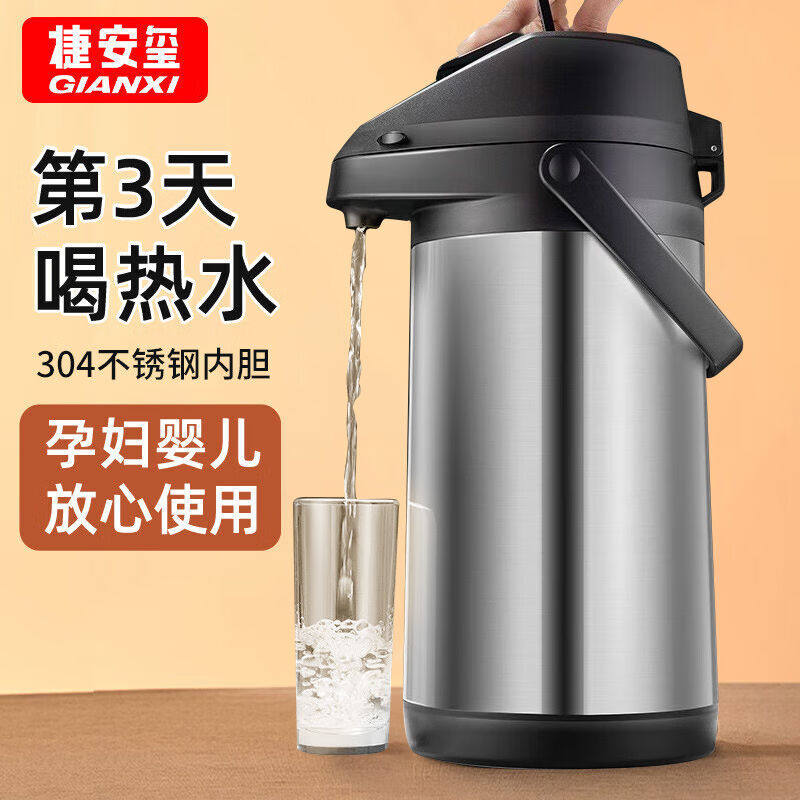 GIANXI气压式热水瓶不锈钢保温壶3L大容量清水压力壶暖壶家用开水高性价比高么？