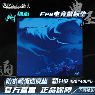 fps电竞游戏专用大号小号 LOL 臻火红染鼠标垫 CSGO 无 PUBG APEX
