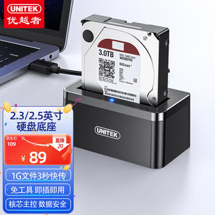 3.5英寸机械 硬盘底座单盘位2.5 UNITEK SSD固态硬盘盒笔