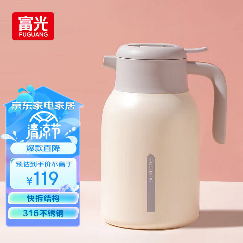 富光灵梦保温壶2.0L大容量316不锈钢保温壶家用暖壶热水壶开水瓶属于什么档次？