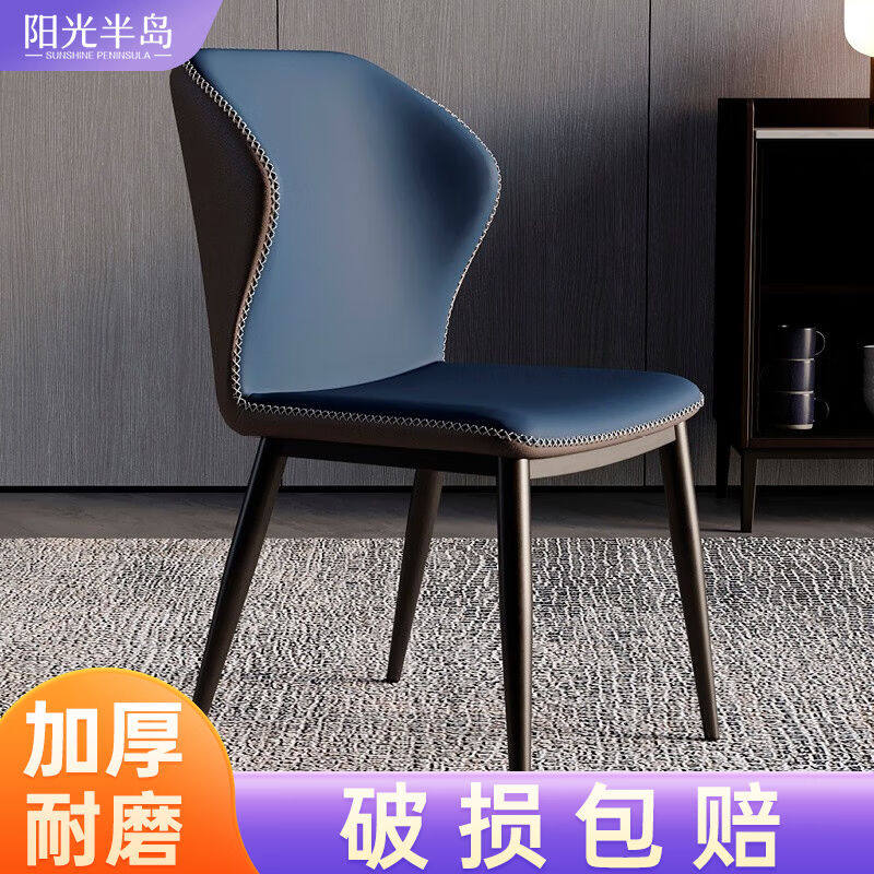 阳光半岛轻奢皮椅子家用客厅小凳子皮椅高矮厨房靠背餐桌餐椅蝴蝶使用感如何?