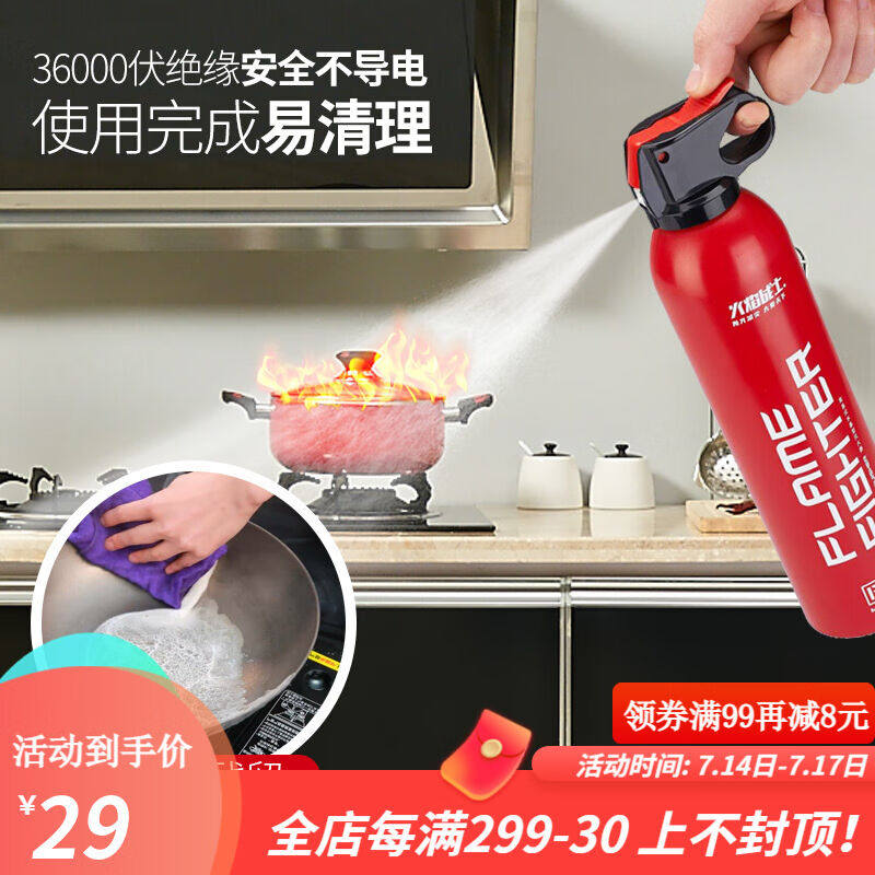 火焰战士水基灭火器车载车用家用灭火器小巧便携式可灭电火汽车年怎么看?