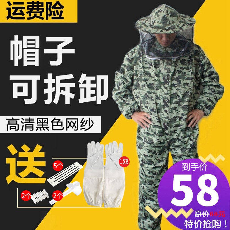 福美养蜂连体防蜂服蜜蜂服全身养蜂服蜂衣防蜂蛰手套蜂帽养蜜蜂用高性价比高么？