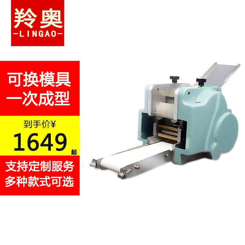 羚奥饺子皮机商用全自动家用小型多功能压馄饨包子皮机器仿手工擀怎么看?
