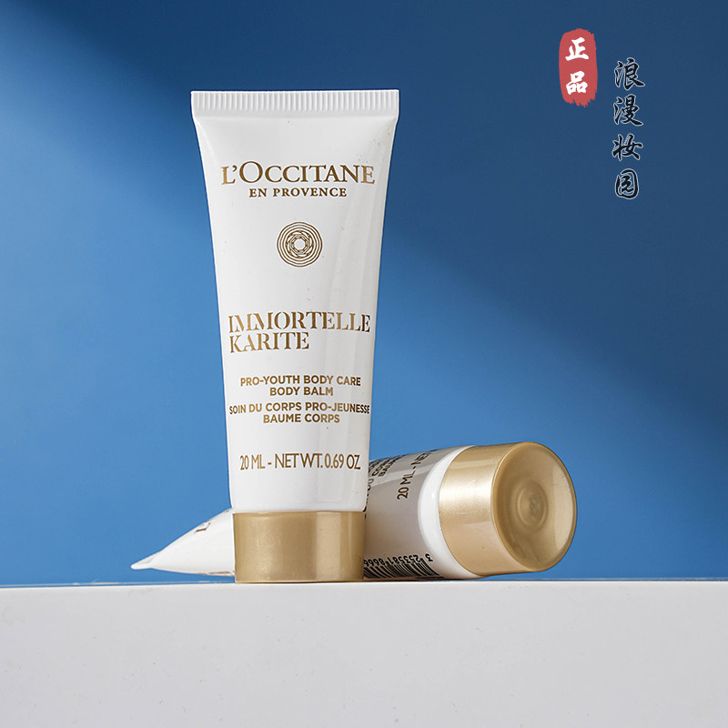 欧舒丹腊菊紧致精华霜保湿滋润