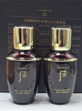 whoo后还幼套装紧致抗皱修护