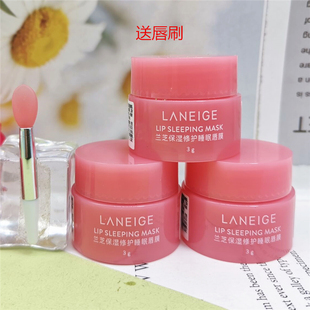 3瓶价/兰芝唇膜3g专柜小样 夜间睡眠修护唇膏女淡化唇纹角质