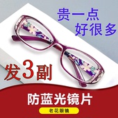 防蓝光辐射超高清阅读老花镜 优雅花纹老花镜旗舰正品 3副 女款