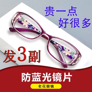 优雅花纹老花镜旗舰正品 女款 防蓝光辐射超高清阅读老花镜 3副