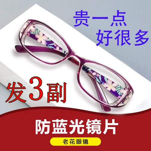 【3副】女款优雅花纹老花镜旗舰正品防蓝光辐射超高清阅读老花镜
