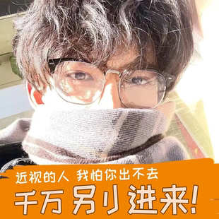 潮可配度数眼睛框镜架斯文败类无度数平光 理工男半框眼镜近视男款