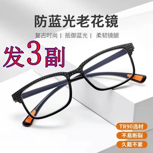 防滑设计老花镜轻便超清防蓝光tr90材质耐磨耐摔阅读花镜 3副