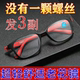 无螺丝高清老花镜亮眼红色可放大防蓝光养眼花镜 专柜新款 3副