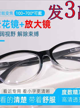 【3副】高档弹簧脚老花镜男女通用蓝光智能变焦中老年时尚老视镜