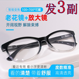 老视镜 高档弹簧脚老花镜男女通用蓝光智能变焦中老年时尚 3副