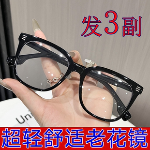 老花镜轻盈佩戴防蓝光男女通用看书看手机专用花镜 简约款 3副
