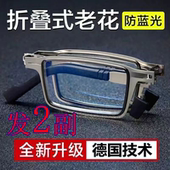 折叠金属老花镜防蓝光抗疲劳护目超轻便携随身携带老花镜 2副