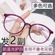 品牌时尚 超轻老光男抗疲劳高清老人防蓝光老花眼镜 老花镜女时尚
