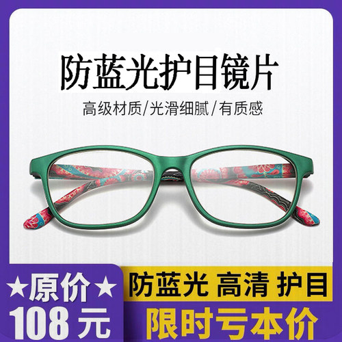 全框防蓝光抗疲劳老花镜