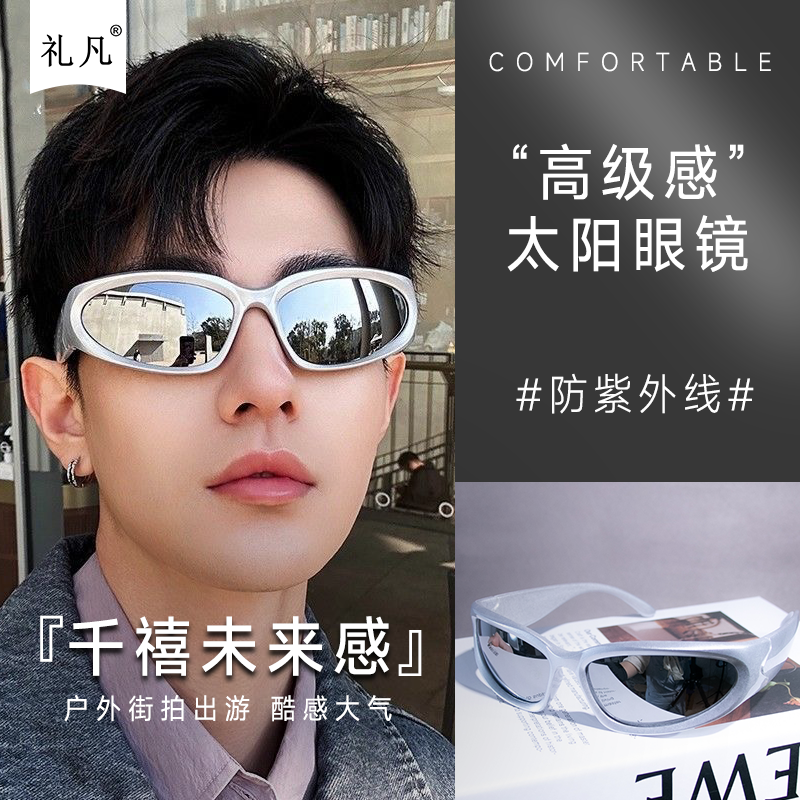 欧美风Y2K辣妹太阳镜朋克赛博未来感运动街拍登山护目镜骑行墨镜