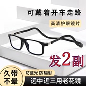 老花镜轻盈便携硅胶挂绳高清蓝光看远看近花镜 磁吸挂脖式 2副