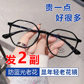 高清大框老花镜女超轻老花眼镜男中老年人树脂镜片 防蓝光护目