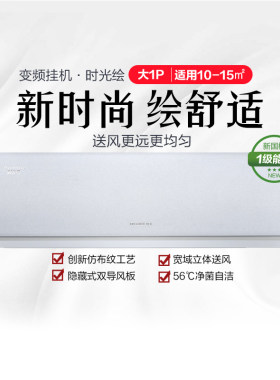 家用空调1匹格力1级防直吹