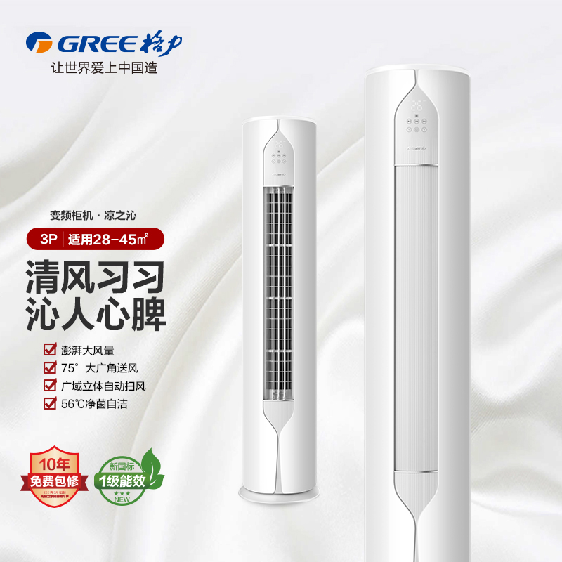 空调3匹Gree/格力30-40平方图片