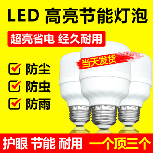 亚明LED球泡E27螺口5W10W15W20W30W40W50W60W工程家装白光球泡