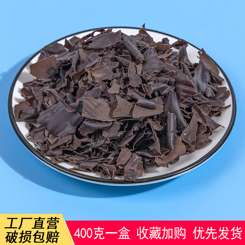 黑巧克力碎蛋糕装饰巧克力白刨花