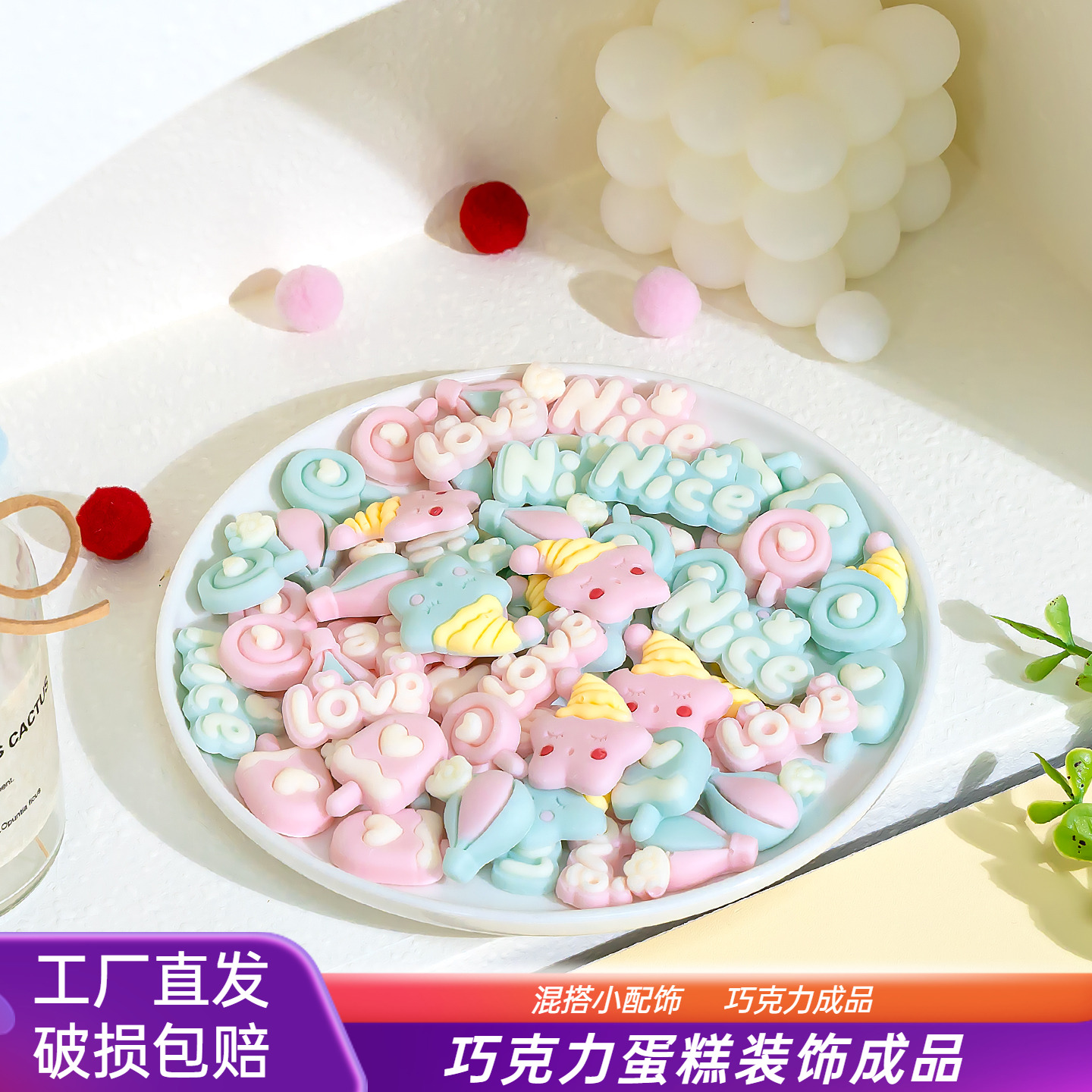 巧克力蛋糕装饰小配饰成品摆件