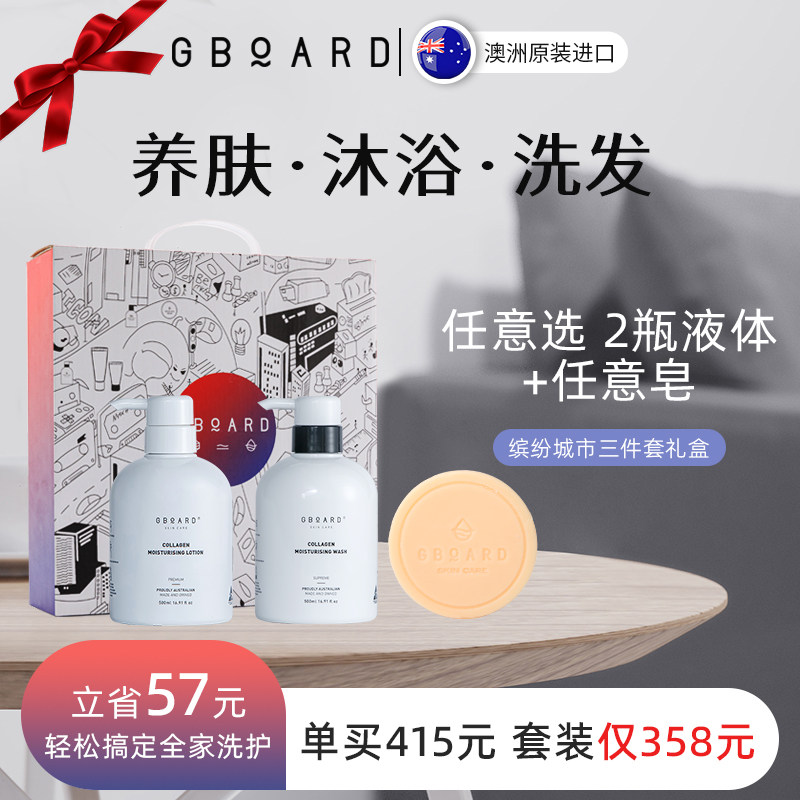 洗发水沐浴露套装礼盒沐浴皂护肤保湿清洁三件套澳洲进口澳啵啵