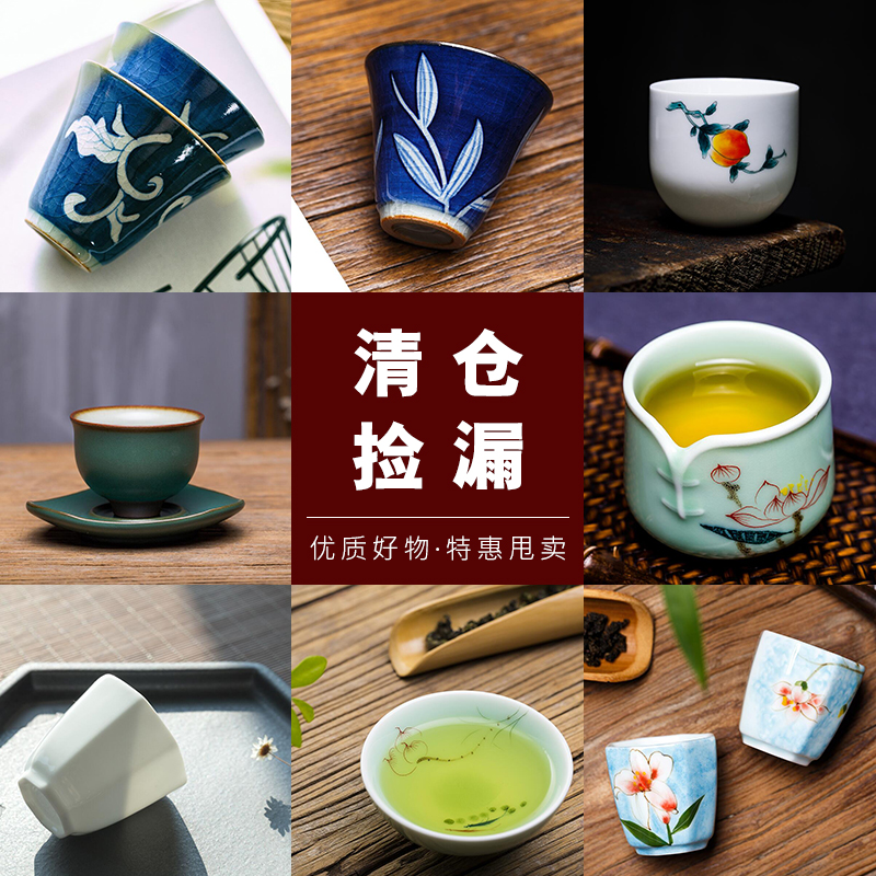 清仓   茶叶罐茶杯盖碗茶壶主人杯公道杯功夫茶具茶宠