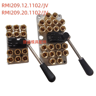 RMI209.20.1102/JV模具集水块