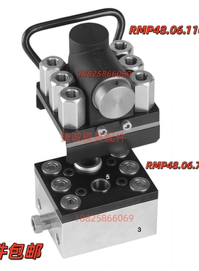 注塑机模具液压集油器RMP48.06.1102/JV集油块油管接头史陶比尔