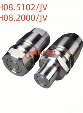 液压模具快速接头耐高温高牙不锈钢SPH08.5102/JV SPH08.2000
