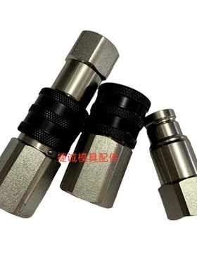 供应3/4平头液压快速接头MPX16.1104/  MPX16.7104/JV 6分